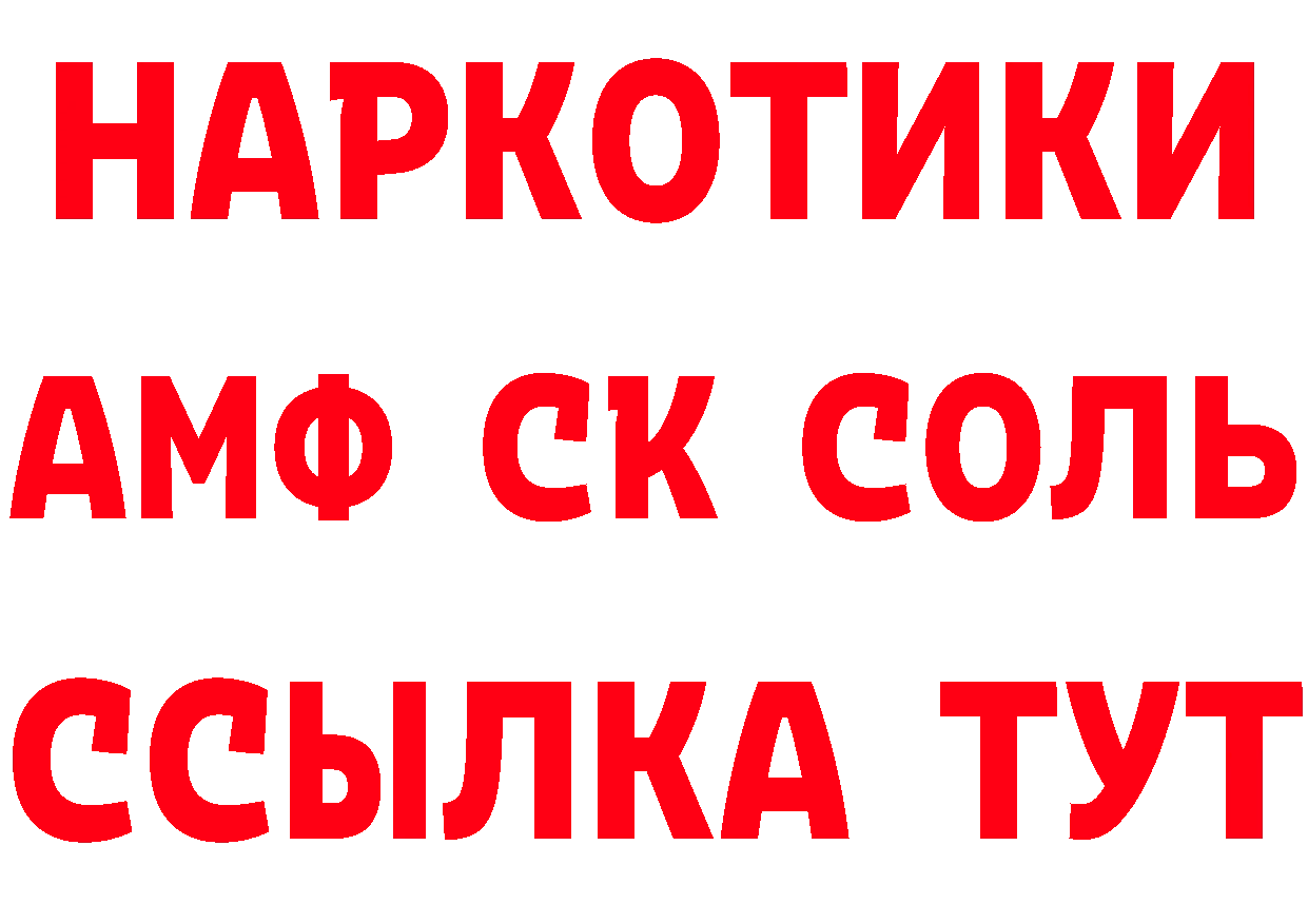 ГЕРОИН хмурый как зайти сайты даркнета МЕГА Артёмовский